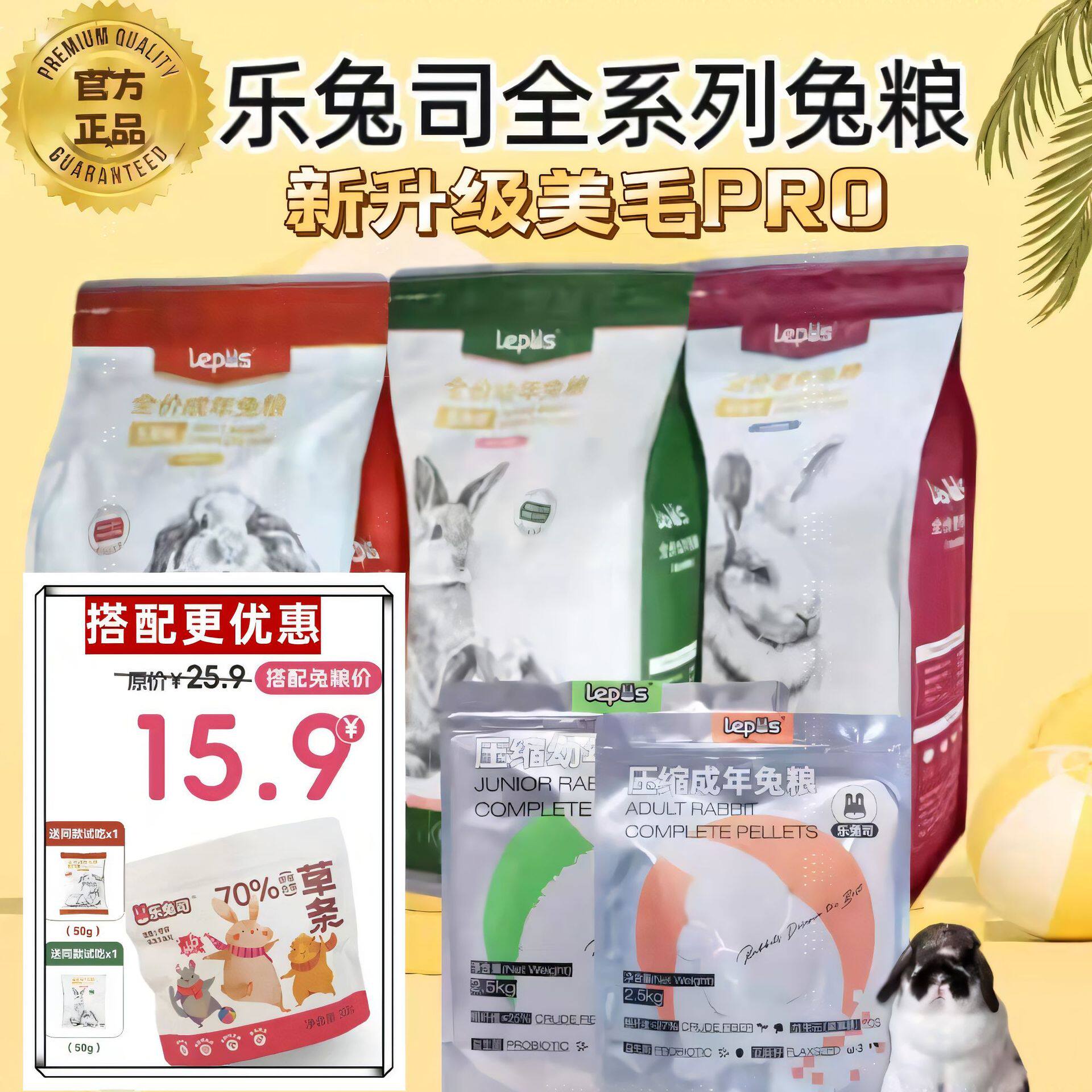 乐兔司压缩成兔2.5kg Lepus 成兔粮膨化兔粮 蓝莓蔓越莓味饲料2kg