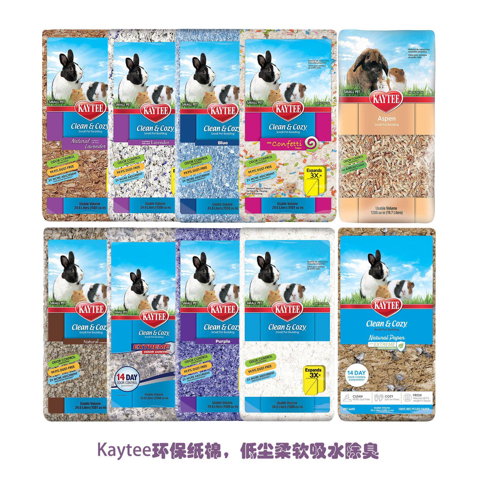 特价正品KT纸棉 美国kaytee纸棉 环保柔软清香无尘仓鼠兔子垫料包