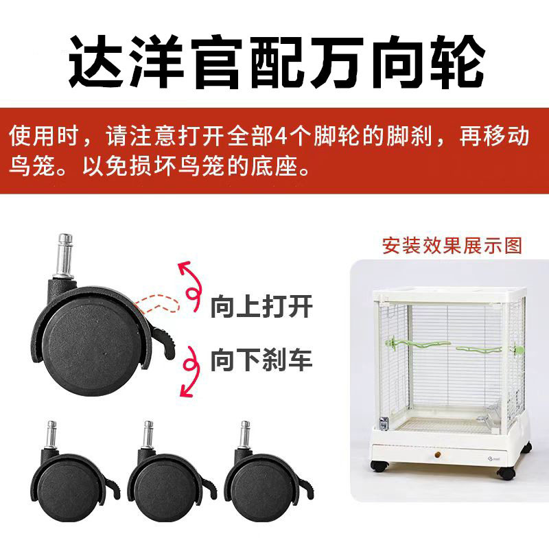 达洋鸟笼兔笼轮子B5001/R81/R71/系列官配万向轮玻璃鹦鹉笼推拉脚,宠物/宠物食品及用品,兔兔专用窝,淘宝优惠券,粉丝福利购,淘宝优惠卷