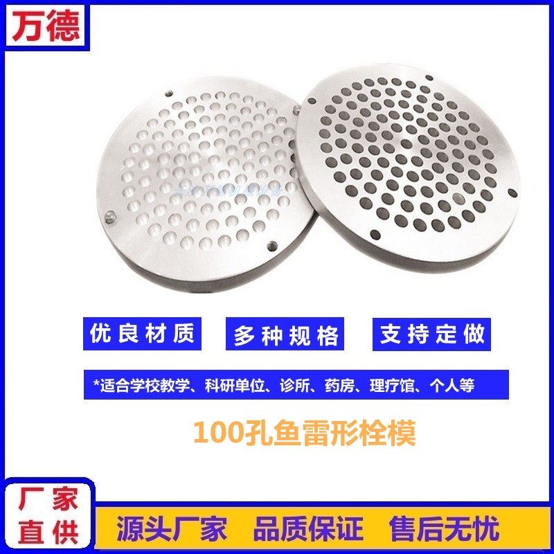 100孔鱼雷形栓剂模具肛门痔疮栓便秘退热栓妇科中药手动栓剂模具