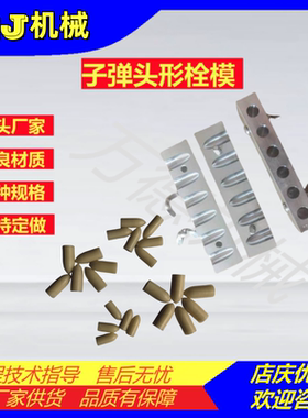 6孔1.523克子弹头形栓剂模学校教学专用铝合金左右开手工栓剂模具
