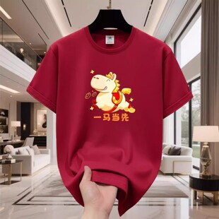 香港正品潮牌马年本命年酒红色一马当先半袖男女纯棉宽松短袖T恤