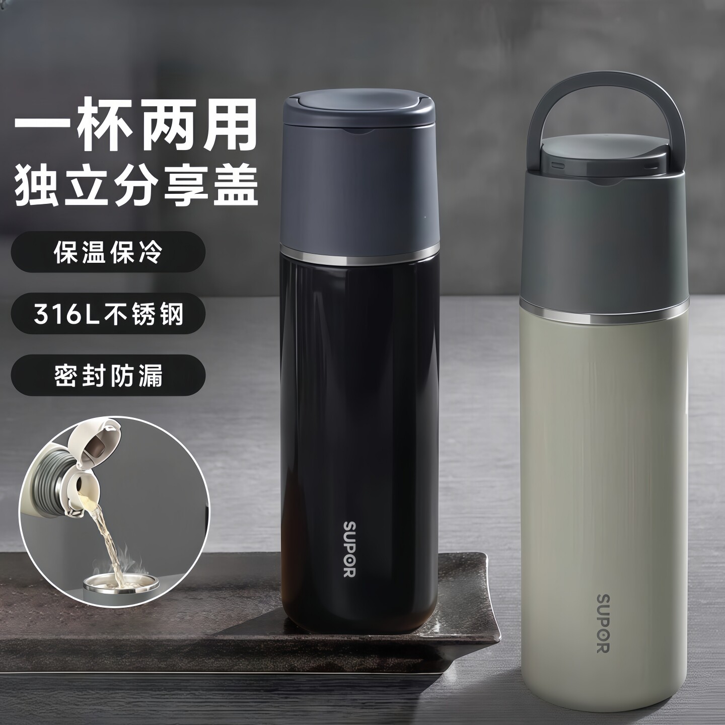 苏泊尔316L不锈钢保温杯500ml