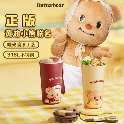 苏泊尔黄油小熊联名保温杯