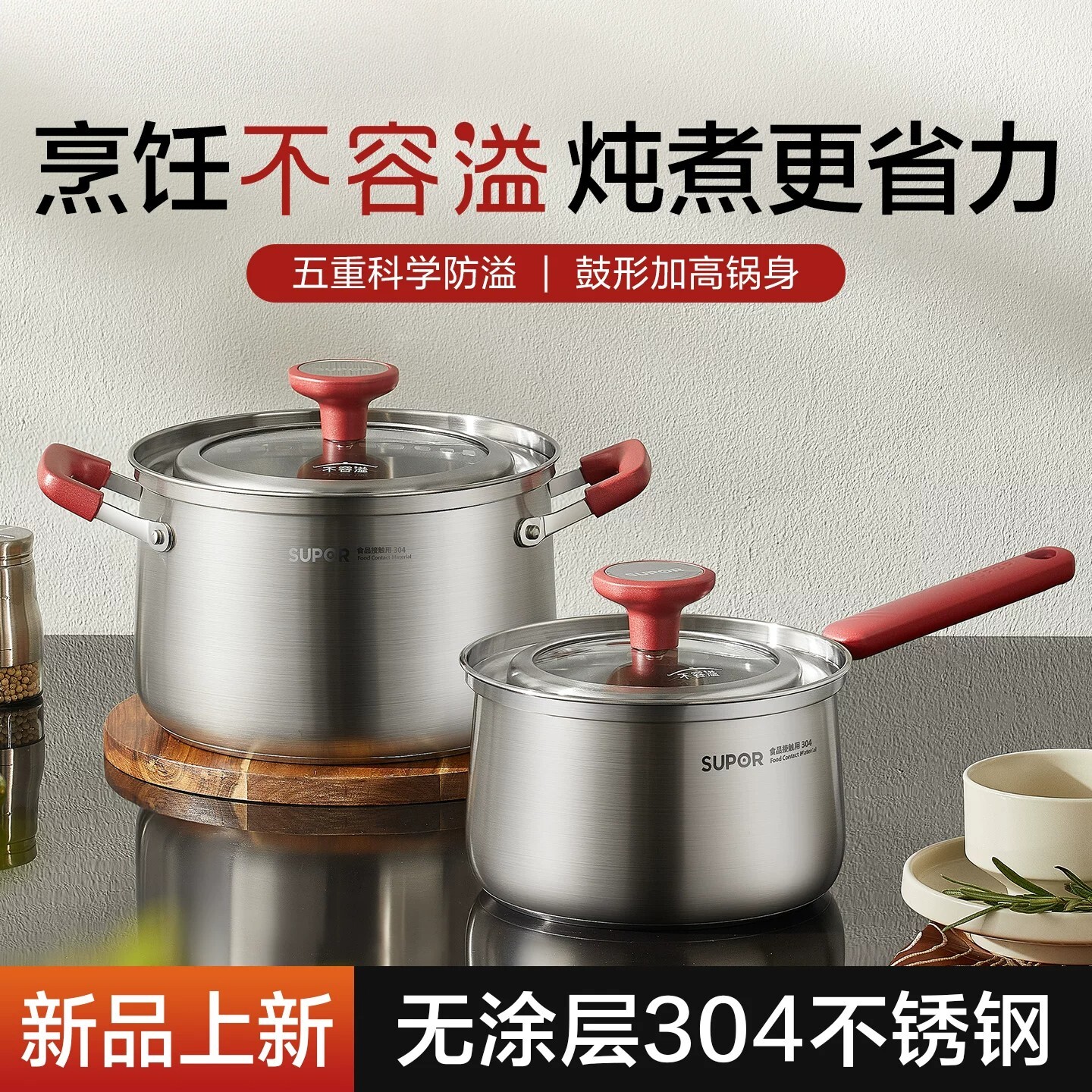 苏泊尔304不锈钢汤锅家用防溢奶锅宝宝辅食锅多用复底炖煮小蒸锅