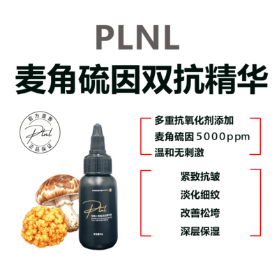 2件5折抗皱紧致保湿vc精华30g