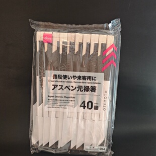 日本大创透明袋一次性包装筷子外出便携外卖吃饭筷子环保安全筷子