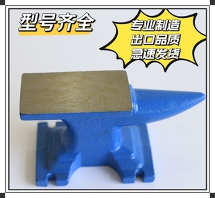 包邮高品质铁砧子羊角手工铁匠打铁重型敲打铁墩子家用铁轨垫台