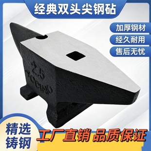 手工羊角钢砧0.5-100公斤大型高硬度铁匠打铁敲打演奏台垫台墩子