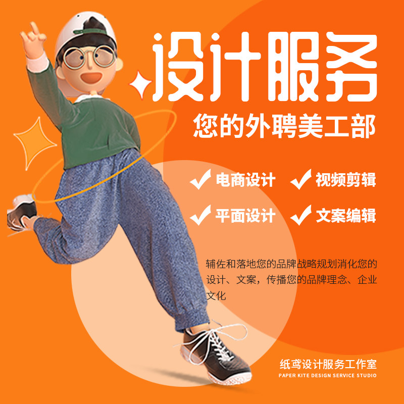 短视频拍摄剪辑新媒体运营文案编辑品牌包装宣传卖点归纳动画制作