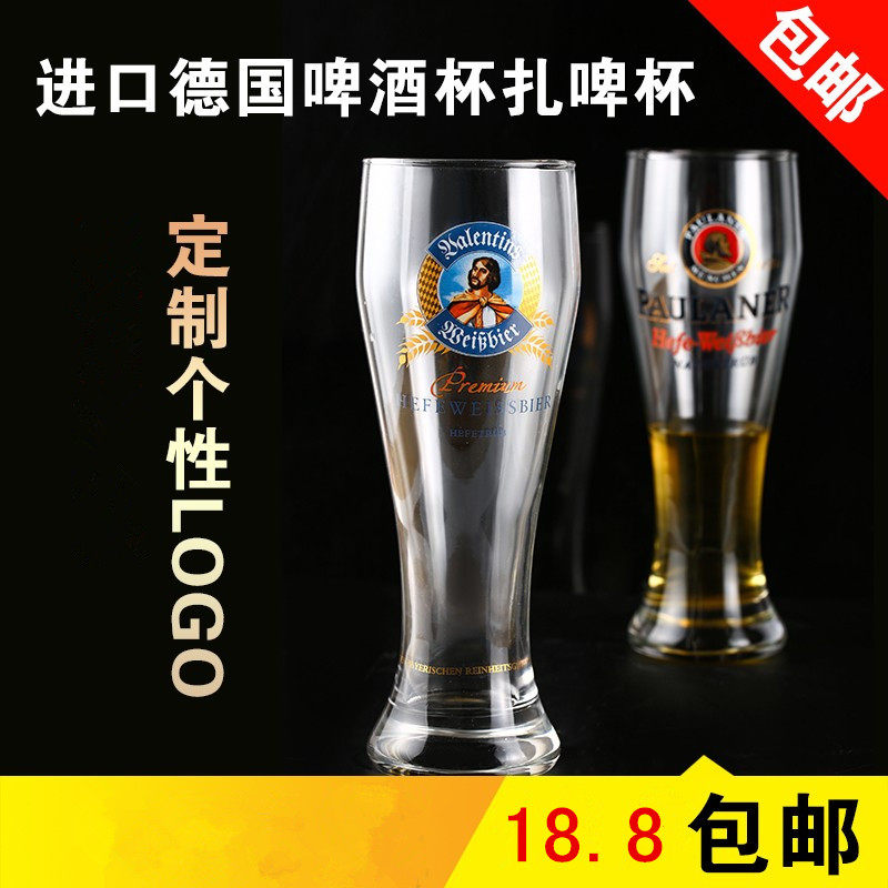进口家用精酿啤酒杯瓦伦丁教士德国小麦啤酒杯创意果汁饮料杯个性