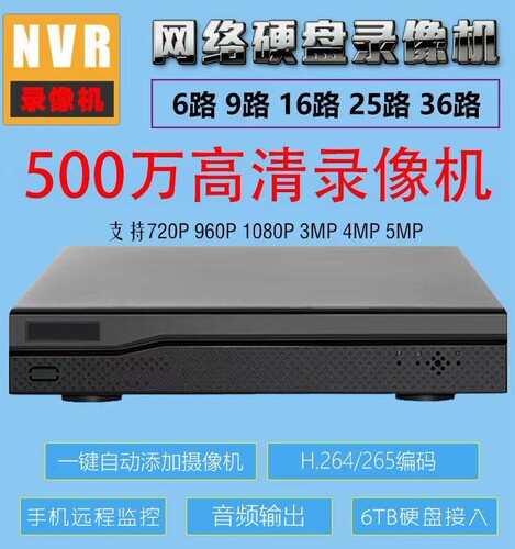 津视安欣视安硬盘录像机通用