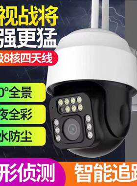 有看头yoosee监控摄像头手机远程高清夜视网络室内室外防雨防雷