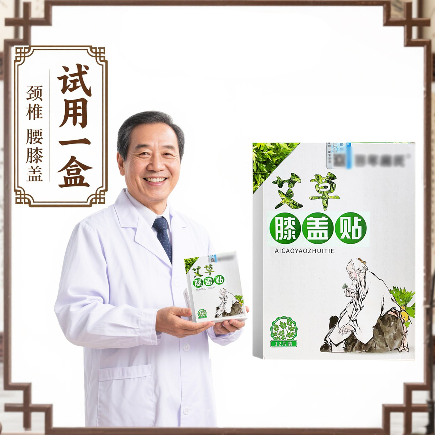 艾草膝盖贴帖颈椎肩周腰椎膏热敷发热艾灸官方正品旗舰店,居家日用,保暖贴/热敷贴,淘宝优惠券,粉丝福利购,淘宝优惠卷