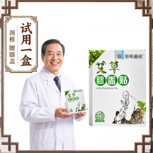 百年艾草贴扁氏官方正品旗舰店