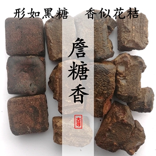 詹糖香占唐香占香老詹糖唐式香熬制传统古法正宗合香和香料熏香熏