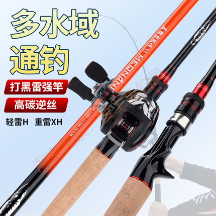 美擒机械师四五六代雷强竿轻雷重雷打黑专用路亚竿锚鱼黑鱼鲶鱼竿