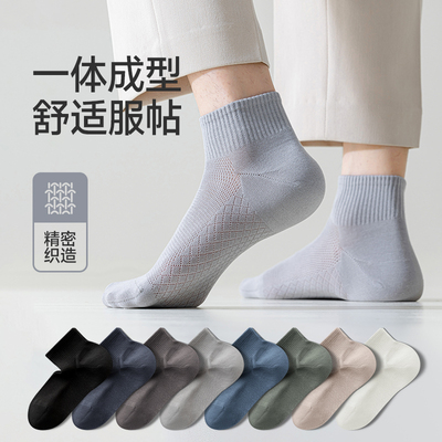 男式春夏季纯棉无骨王艳短袜