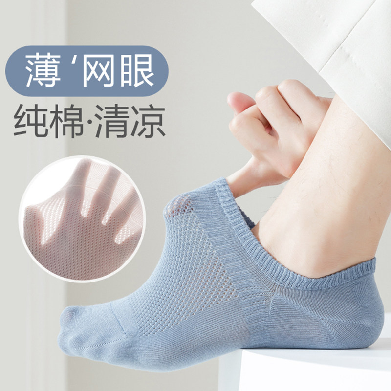 大码船袜女夏季薄款纯色棉袜子男防滑不掉跟网眼透气浅口男隐形袜,女士内衣/男士内衣/家居服,船袜,淘宝优惠券,粉丝福利购,淘宝优惠卷