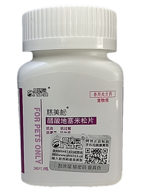 醋酸地塞米松片狗狗顽固皮肤病严重肺炎猫口炎红斑狼疮过敏止痒药