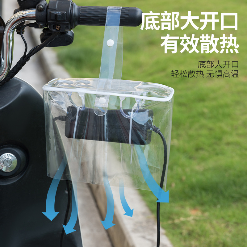 电瓶车充电器防雨保护罩防水通用保护套室外电动车充电器保护套