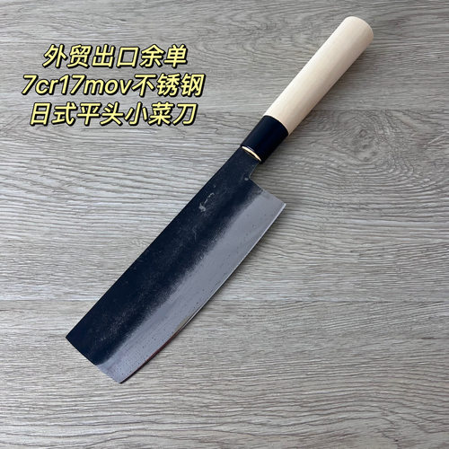 7cr17mov手工锻打小菜刀女士小巧