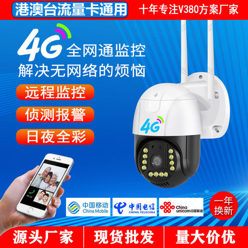 室外无需网络高清夜视