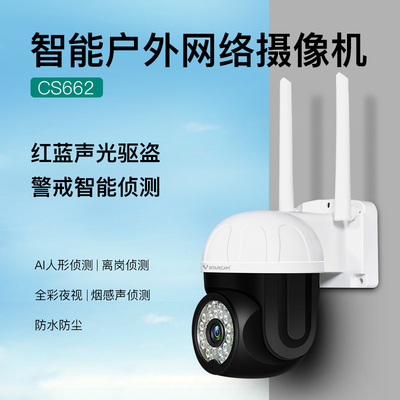 Vstarcam家用手机远程监控彩色