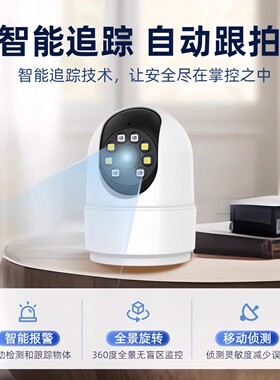 vstarcam威视达康家用手机远程摄像头夜视高清监控哭声报警港澳台