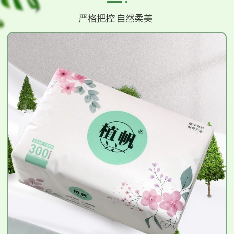 植帆8可湿水干湿两用5层抽纸