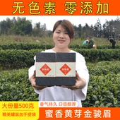 2025年新茶黄芽金骏眉新茶红茶茶叶散装 小袋新茶蜜香新茶叶 罐装