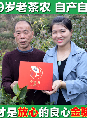 买三送一茶叶金骏眉红茶送礼武夷红茶金骏眉礼盒装200g小丽家的茶