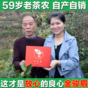 买三送一茶叶金骏眉红茶送礼武夷红茶金骏眉礼盒装 茶 200g小丽家