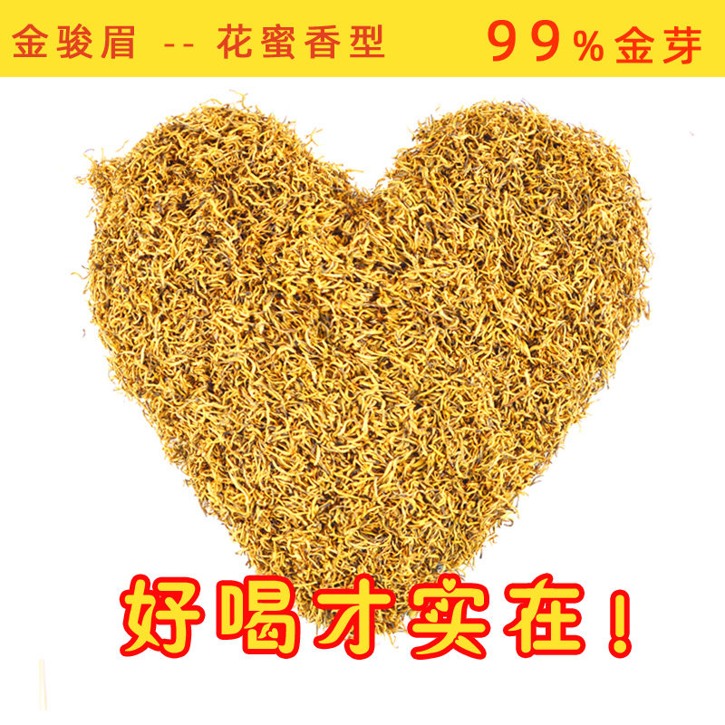 新茶金骏眉红茶茶叶特级正宗蜜香浓香型散装单芽全黄芽金俊眉500g,茶,金骏眉,淘宝优惠券,粉丝福利购,淘宝优惠卷
