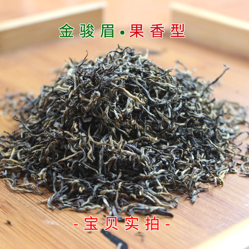 武夷山果香型红茶500g金骏眉