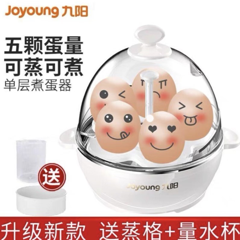 Joyoung/九阳煮蛋器自动蒸蛋多功能宿舍家用早餐鸡蛋羹机ZD5-ZK52