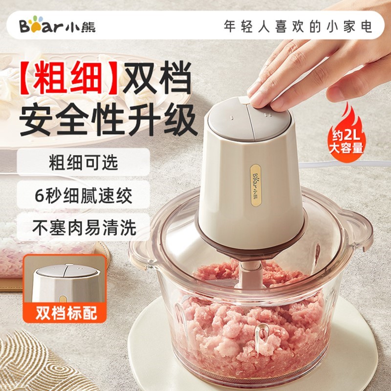 小熊绞肉机家用电动小型绞馅机多功能搅拌机全自动打馅碎肉料理机