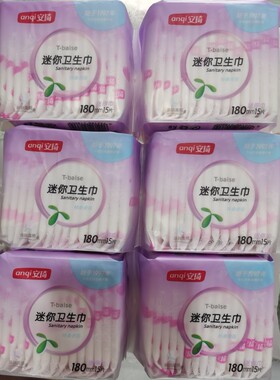 1860 安琦 180mm迷你卫生巾 棉柔15片 无护翼 8包江浙沪皖包邮