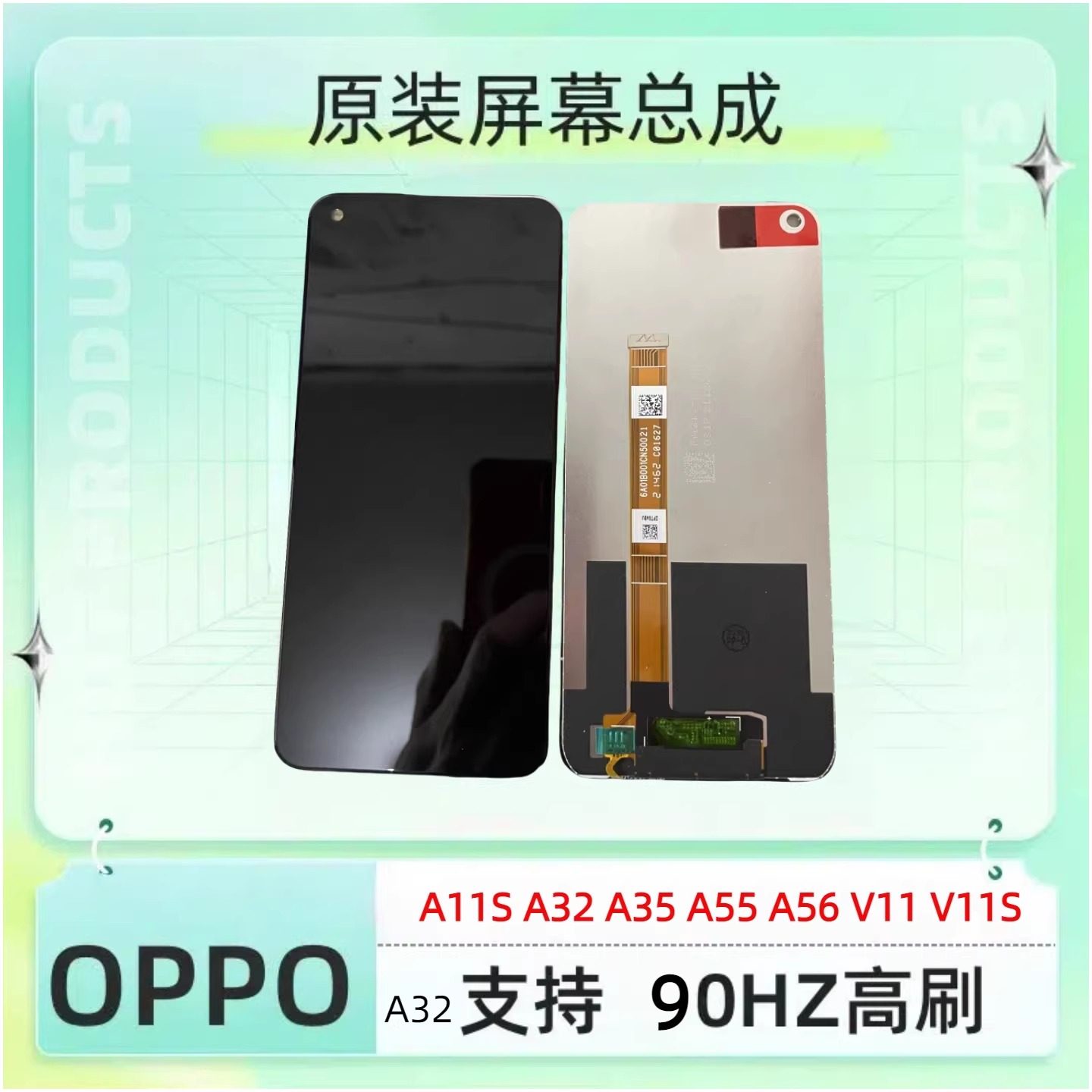 适用于OPPO A32/A11S/A35/A55/A56/V11/V11S原装拆机带框屏幕总成 - 实物图