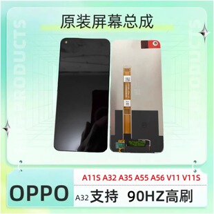 适用于OPPO A32/A11S/A35/A55/A56/V11/V11S原装拆机带框屏幕总成