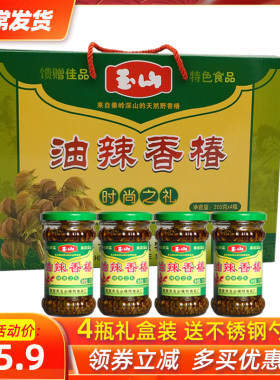 陕西蓝田野生新鲜香椿芽咸菜腌制油辣香椿酱夹馍下饭菜205g*4瓶装