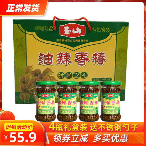 陕西蓝田野生新鲜香椿芽咸菜腌制油辣香椿酱夹馍下饭菜205g*4瓶装 - 封面
