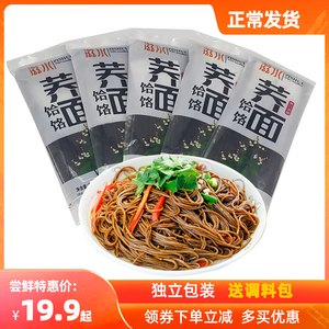 荞麦饸饹陕西蓝田特产免煮速食