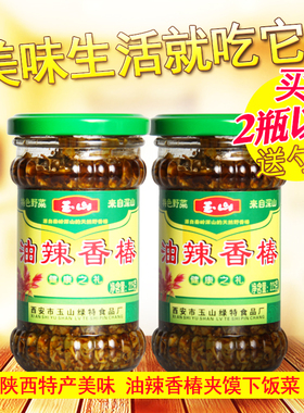 陕西特产野生新鲜香椿芽咸菜腌制油辣香椿酱下饭菜素食205g*2瓶装