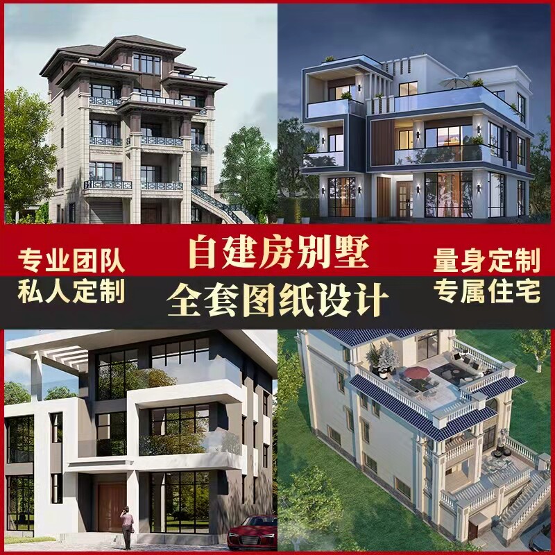 新农村自建房二层别墅乡村小洋房设计全套图纸建筑施工结构图简约