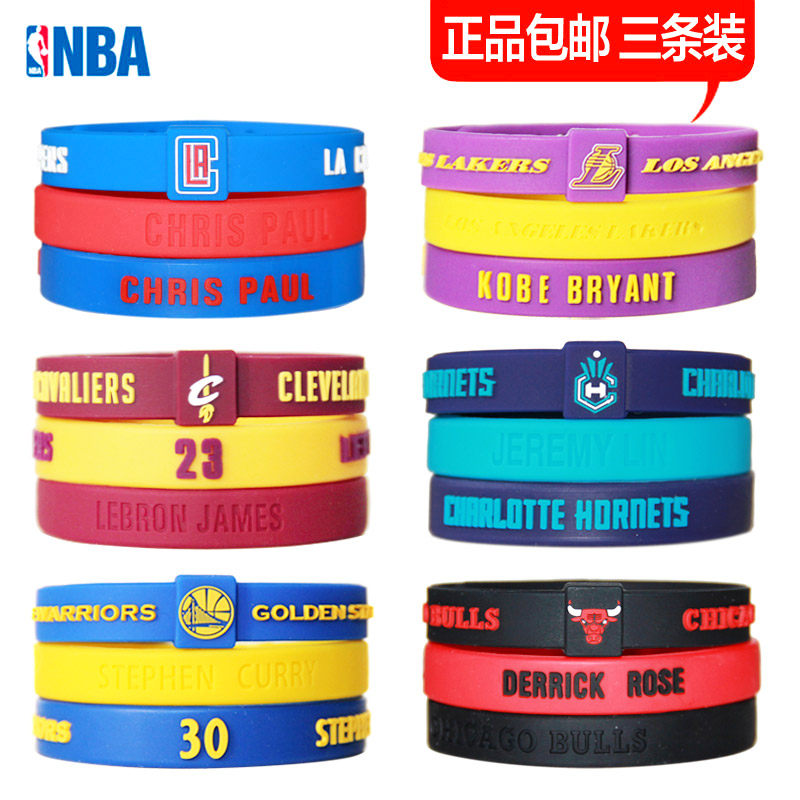 NBA篮球手环腕带 湖人科比勇士库里杜兰特欧文詹姆斯罗斯韦德热火