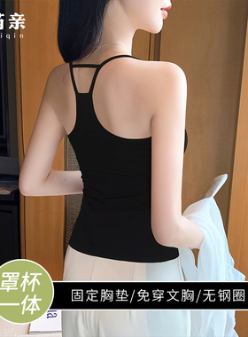 黑色挂脖美背小吊带背心女内搭2026年新款带胸垫一体式打底上衣夏