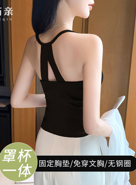 黑色挂脖美背吊带背心女内搭2026新款夏季带胸垫一体打底外穿上衣