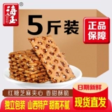 Haiyu Brown Sugar Cod Cake Caramel Sesame Flavor Biscuits повседневные закуски Shanxi Специальный завтрак тонкий хрустящий бутерброд