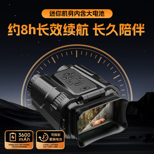夜视仪昼夜两用拍照录像4K6400万像素28倍数码望远镜wifi全黑夜视